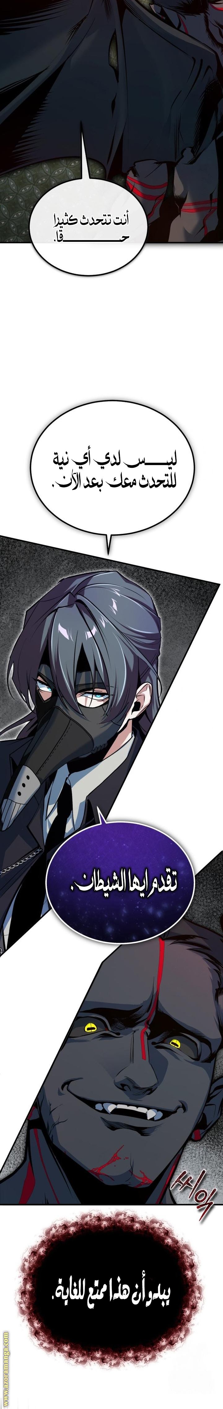 Read Academy’s Undercover Professor AR Manga Online