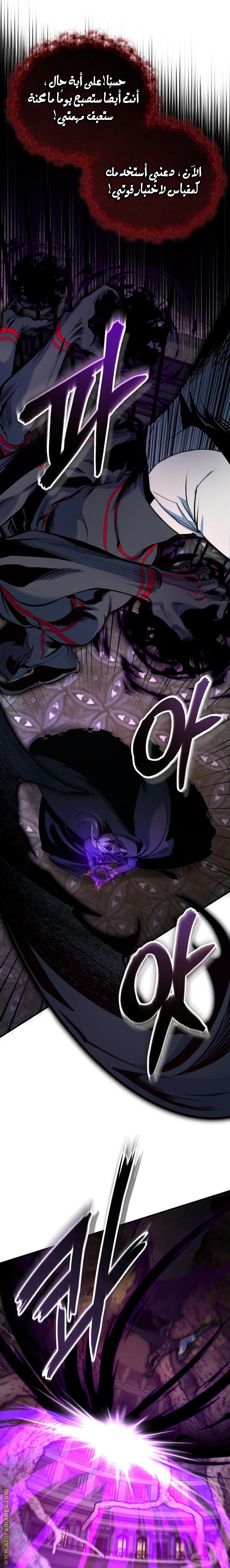 Read Academy’s Undercover Professor AR Manga Online