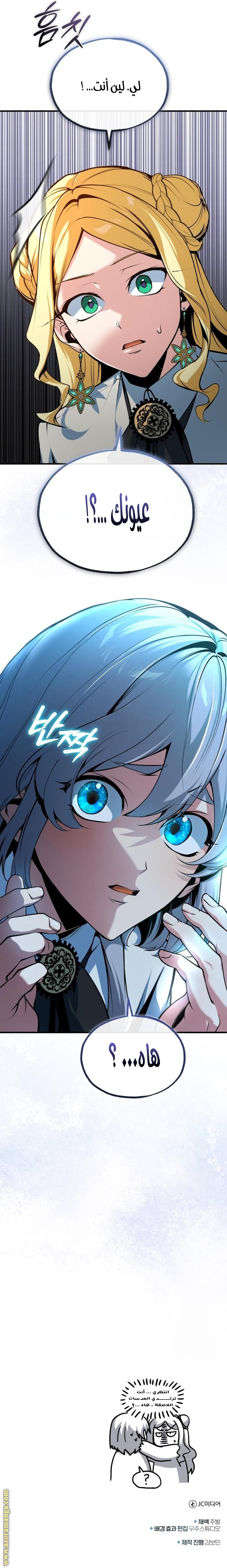 Read Academy’s Undercover Professor AR Manga Online