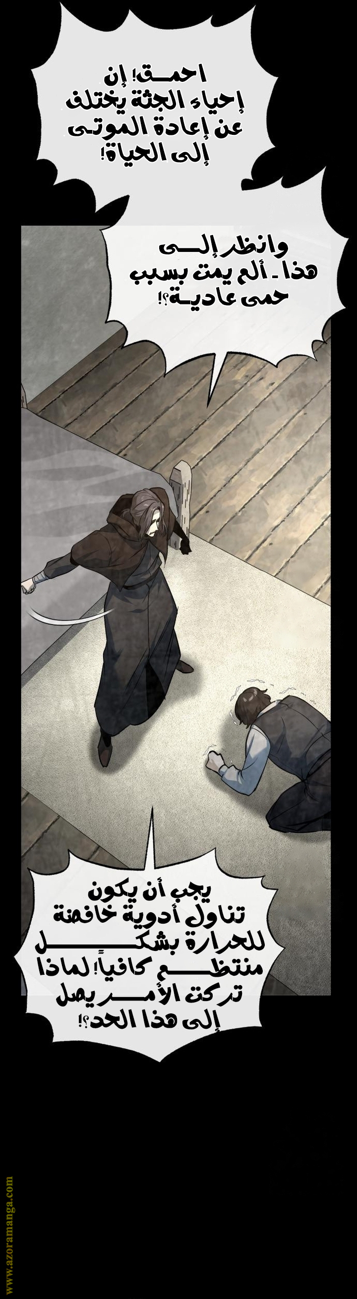 Read Academy’s Undercover Professor AR Manga Online