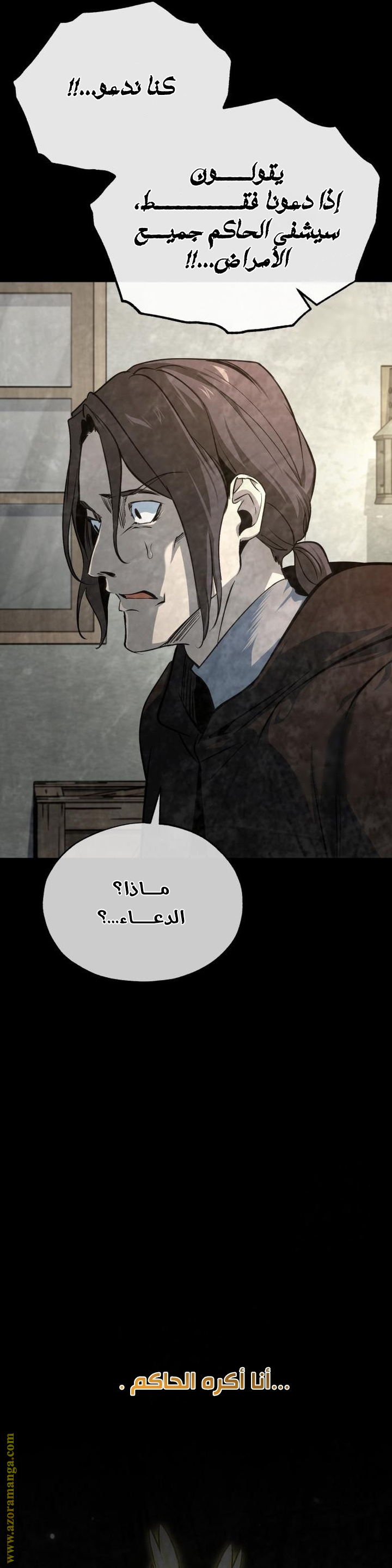 Read Academy’s Undercover Professor AR Manga Online
