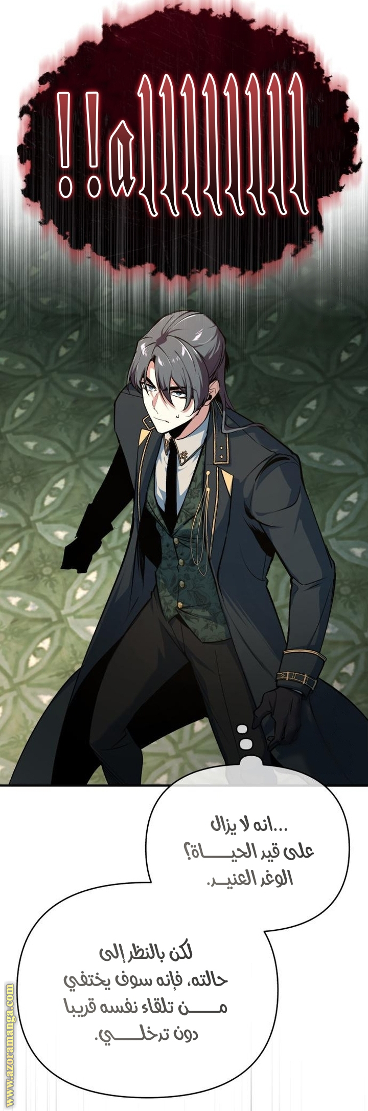 Read Academy’s Undercover Professor AR Manga Online