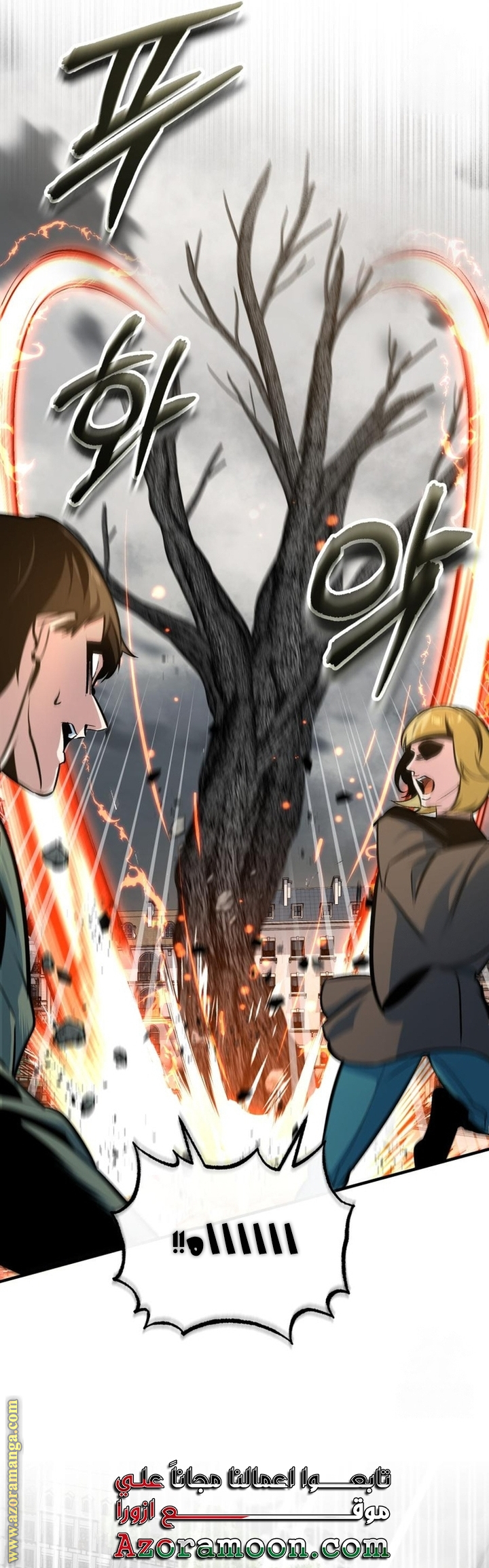 Read Academy’s Undercover Professor AR Manga Online