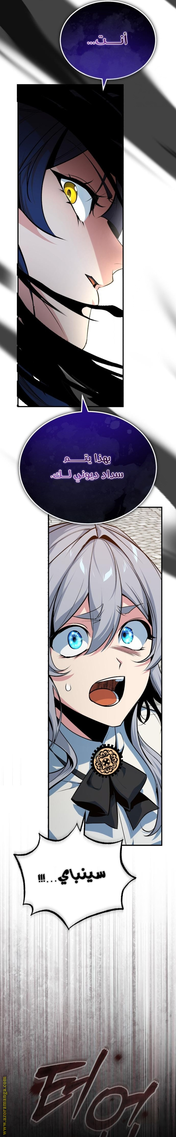 Read Academy’s Undercover Professor AR Manga Online