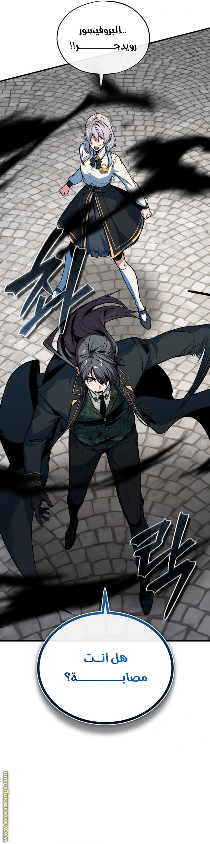 Read Academy’s Undercover Professor AR Manga Online