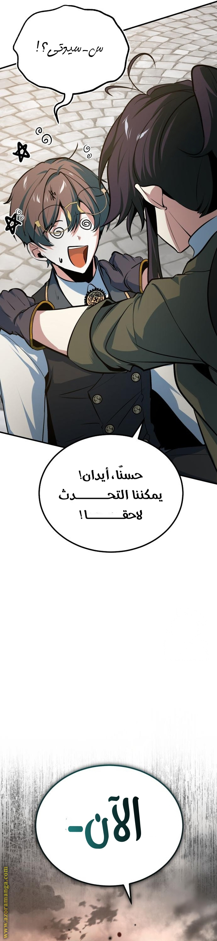 Read Academy’s Undercover Professor AR Manga Online