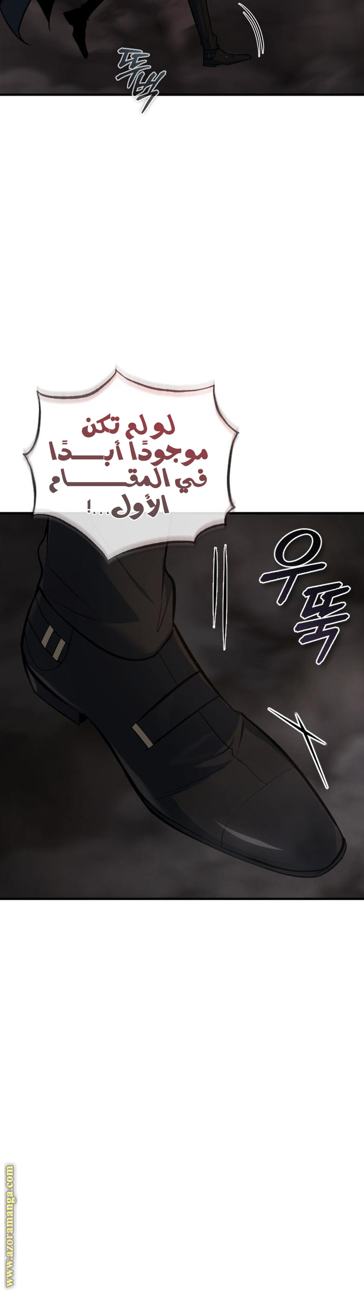 Read Academy’s Undercover Professor AR Manga Online