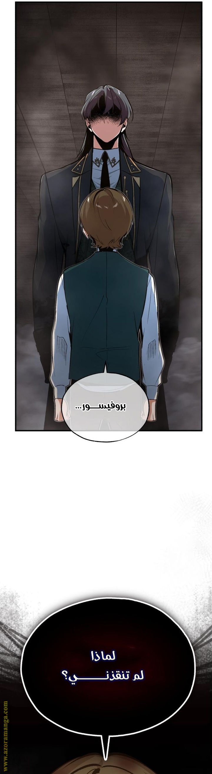 Read Academy’s Undercover Professor AR Manga Online