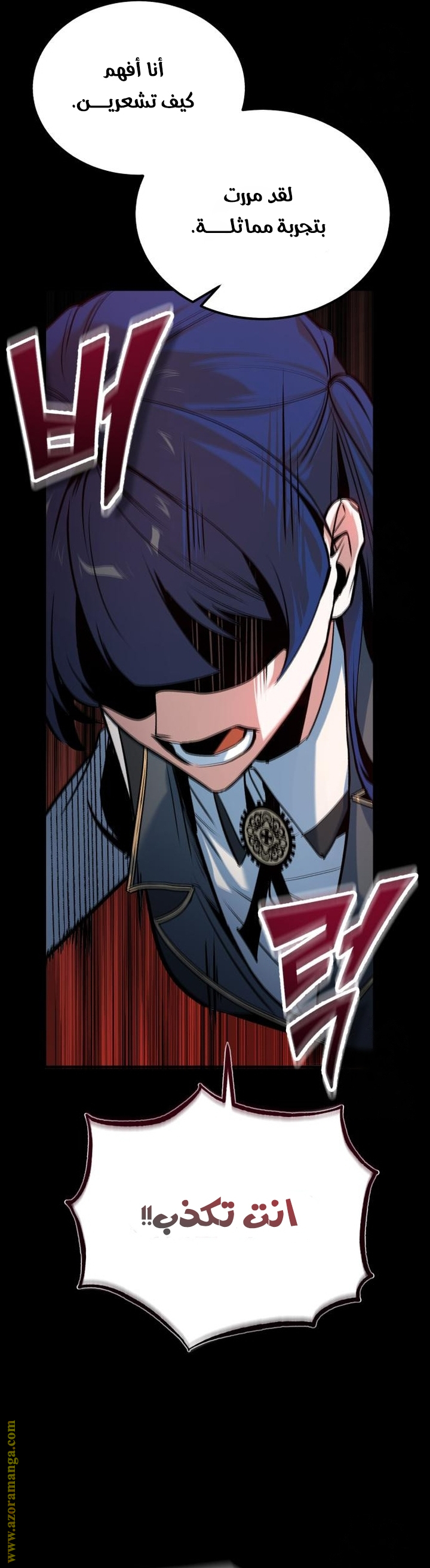Read Academy’s Undercover Professor AR Manga Online
