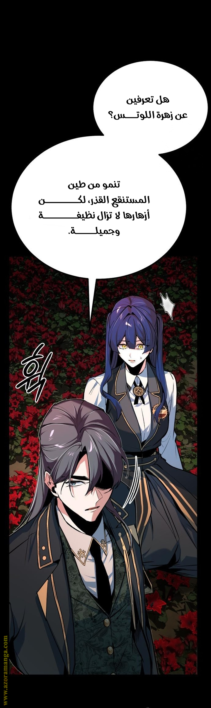Read Academy’s Undercover Professor AR Manga Online