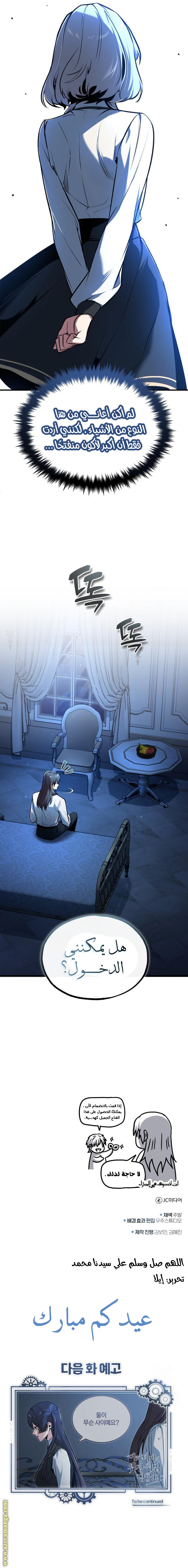 Read Academy’s Undercover Professor AR Manga Online
