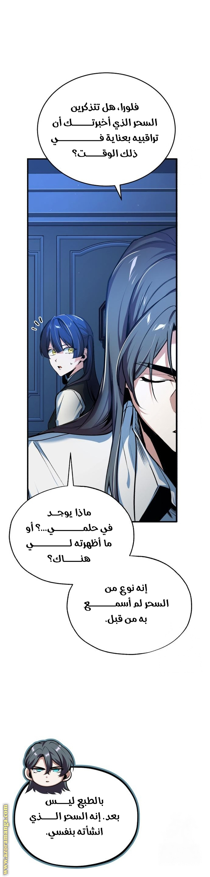 Read Academy’s Undercover Professor AR Manga Online