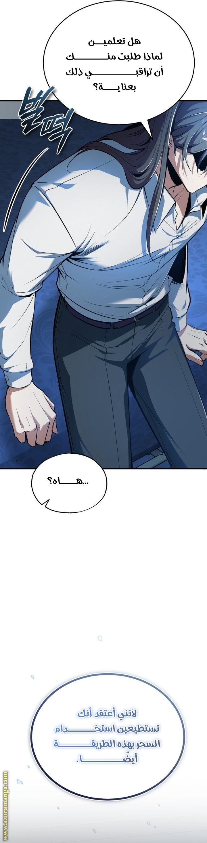 Read Academy’s Undercover Professor AR Manga Online