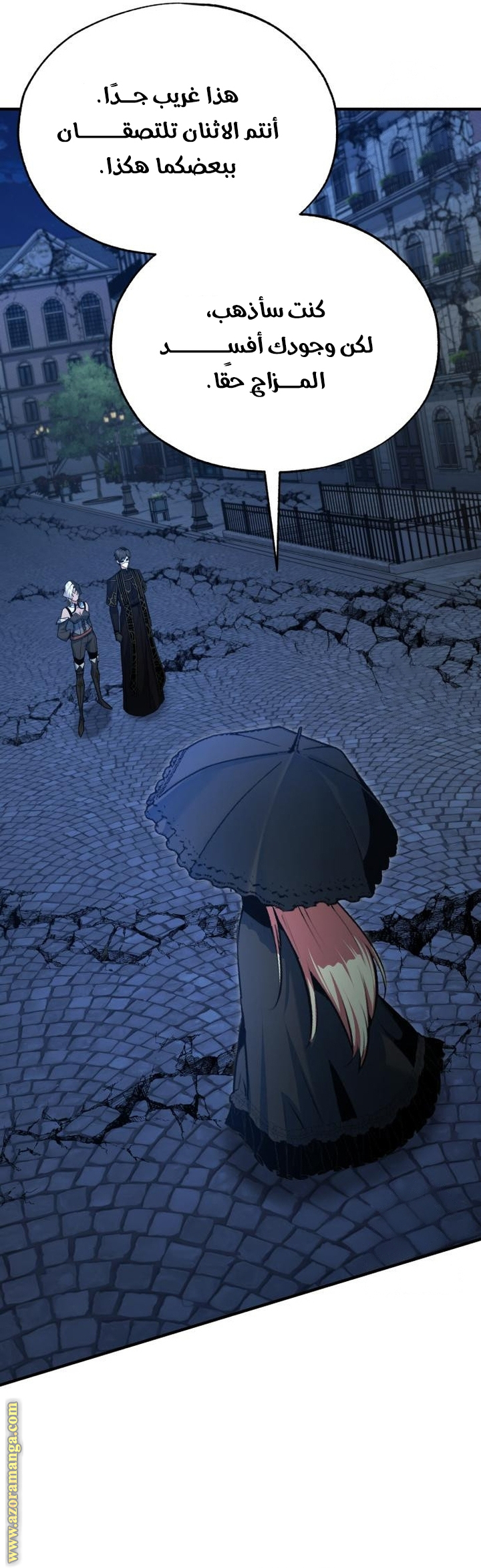 Read Academy’s Undercover Professor AR Manga Online