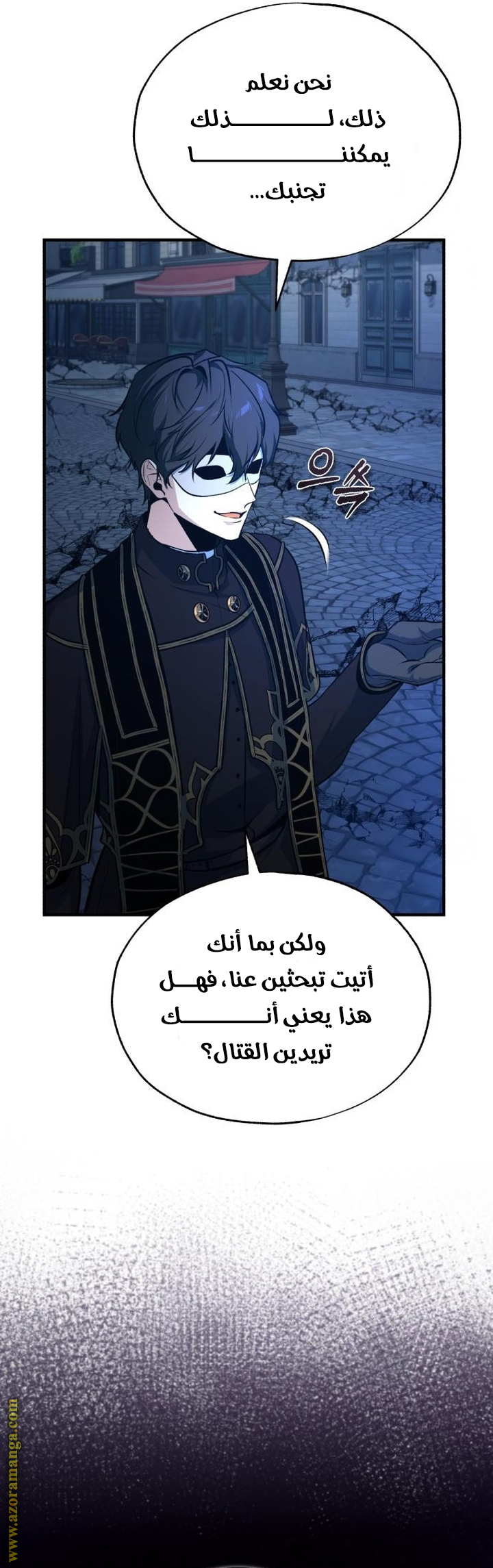 Read Academy’s Undercover Professor AR Manga Online