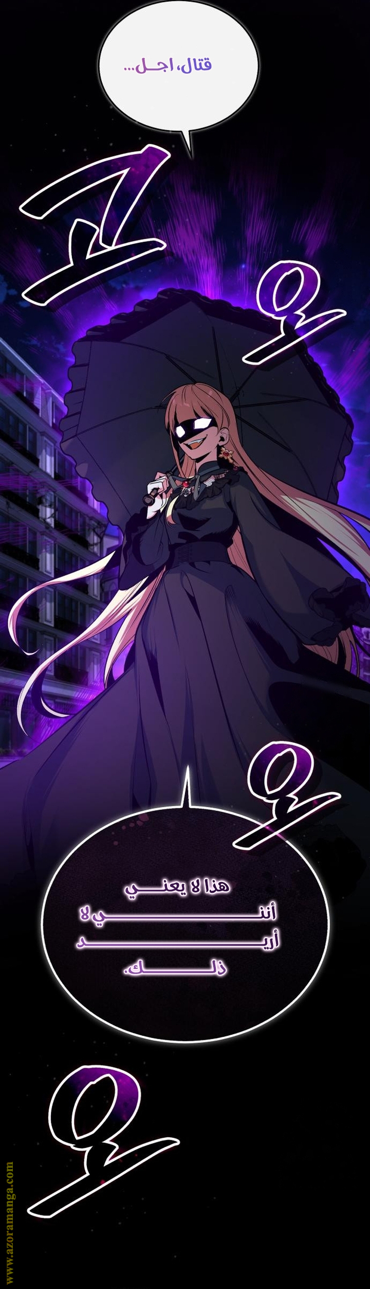 Read Academy’s Undercover Professor AR Manga Online