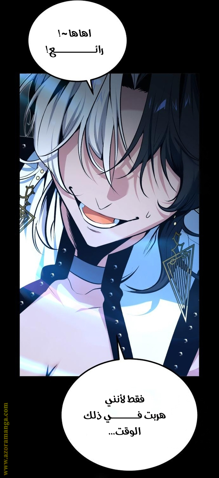 Read Academy’s Undercover Professor AR Manga Online