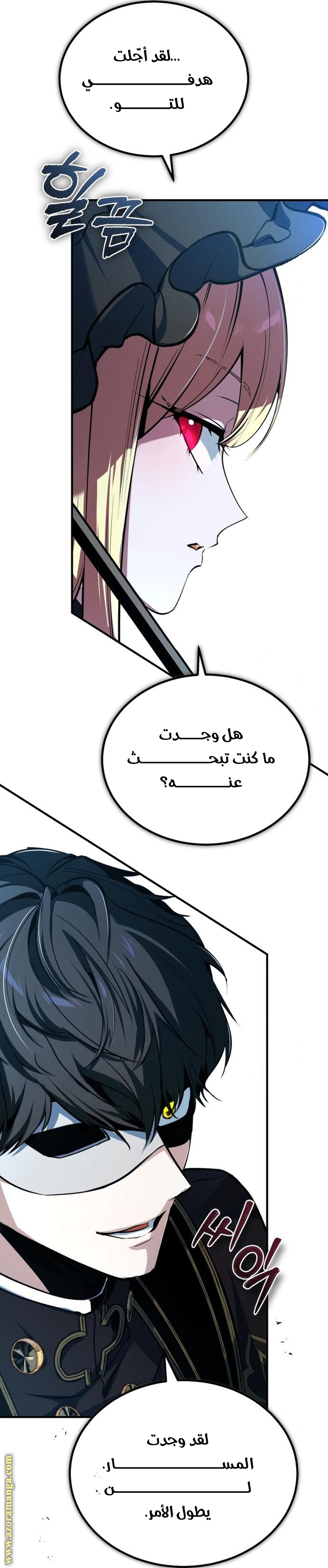 Read Academy’s Undercover Professor AR Manga Online