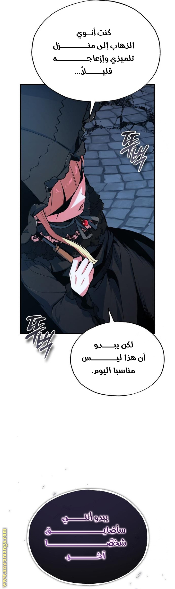 Read Academy’s Undercover Professor AR Manga Online