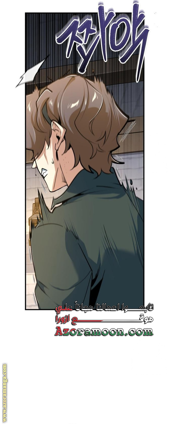 Read Academy’s Undercover Professor AR Manga Online
