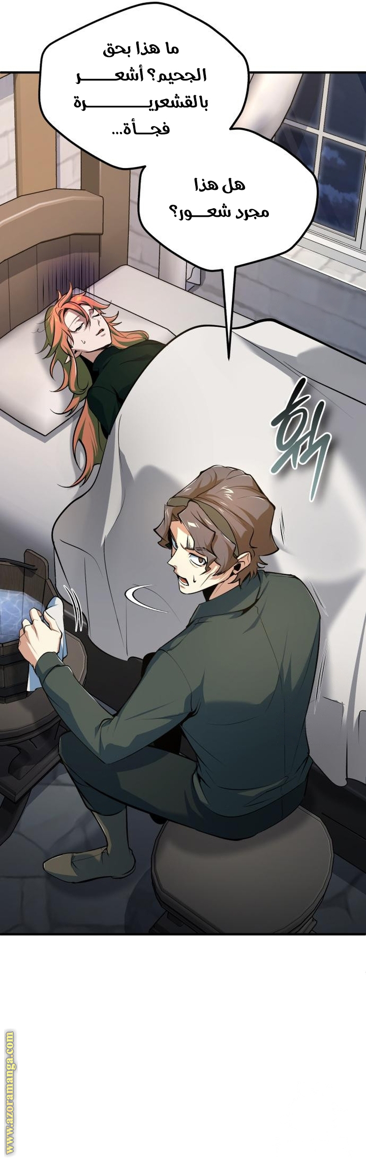 Read Academy’s Undercover Professor AR Manga Online