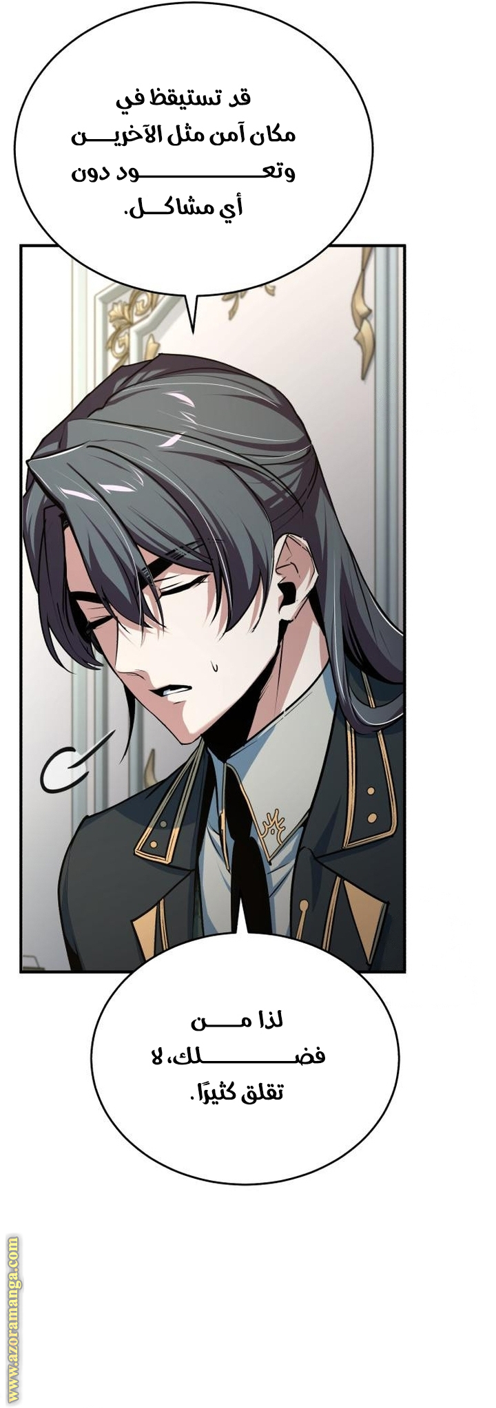 Read Academy’s Undercover Professor AR Manga Online
