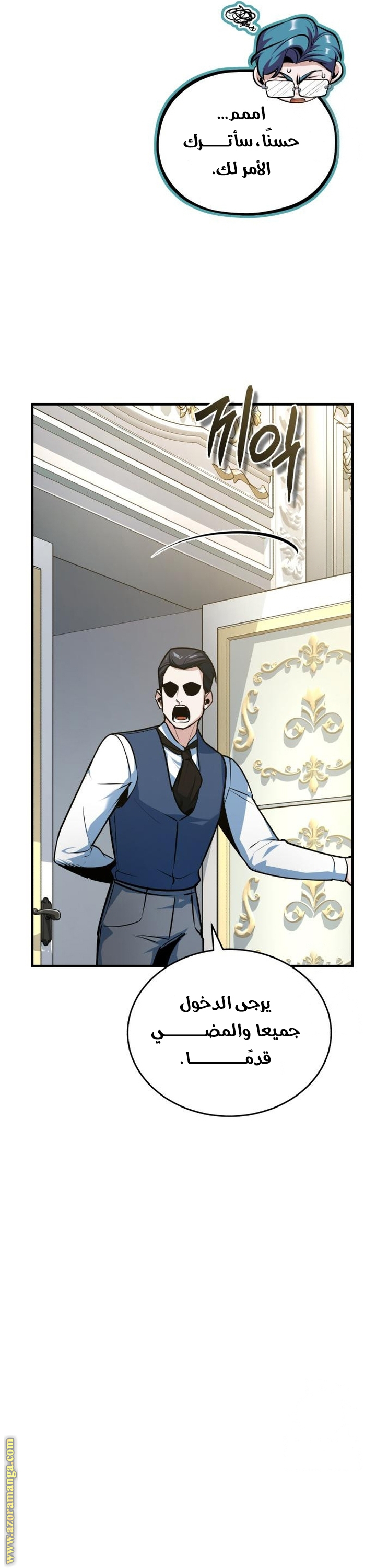 Read Academy’s Undercover Professor AR Manga Online