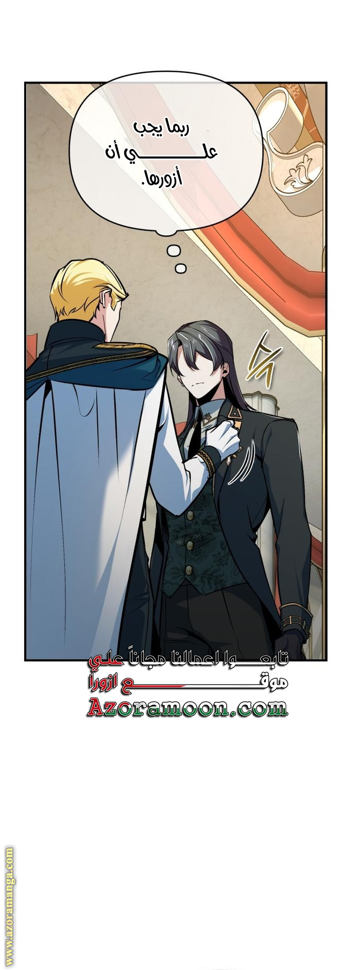 Read Academy’s Undercover Professor AR Manga Online