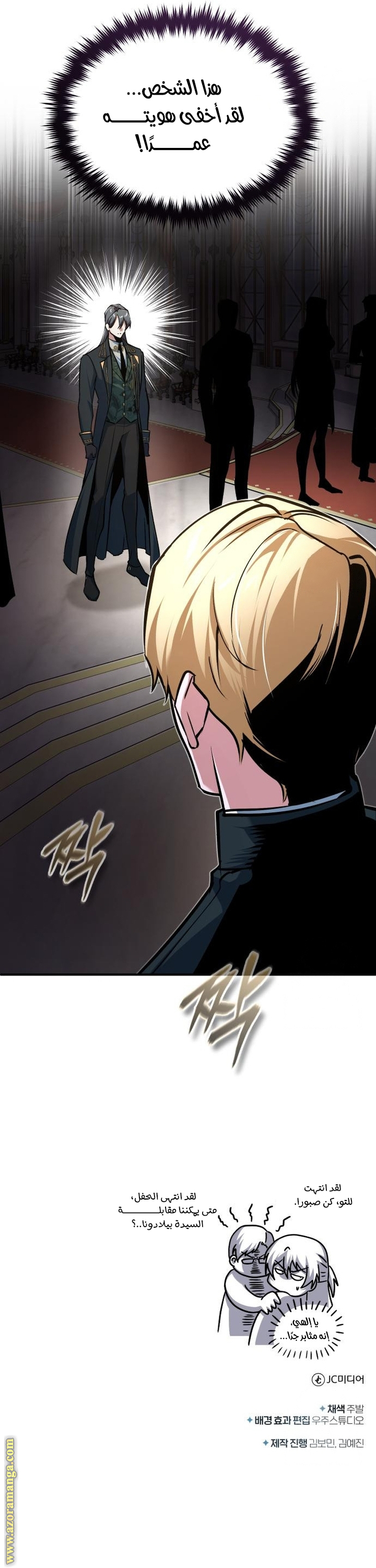 Read Academy’s Undercover Professor AR Manga Online