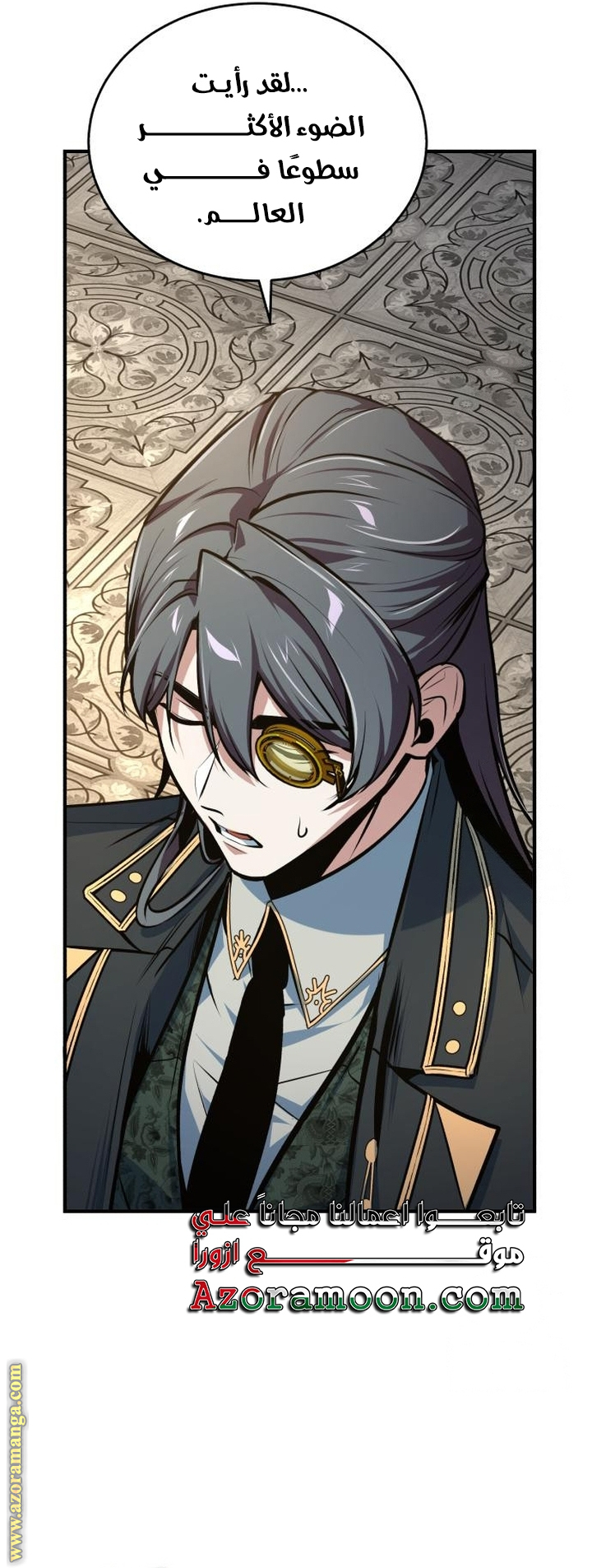 Read Academy’s Undercover Professor AR Manga Online
