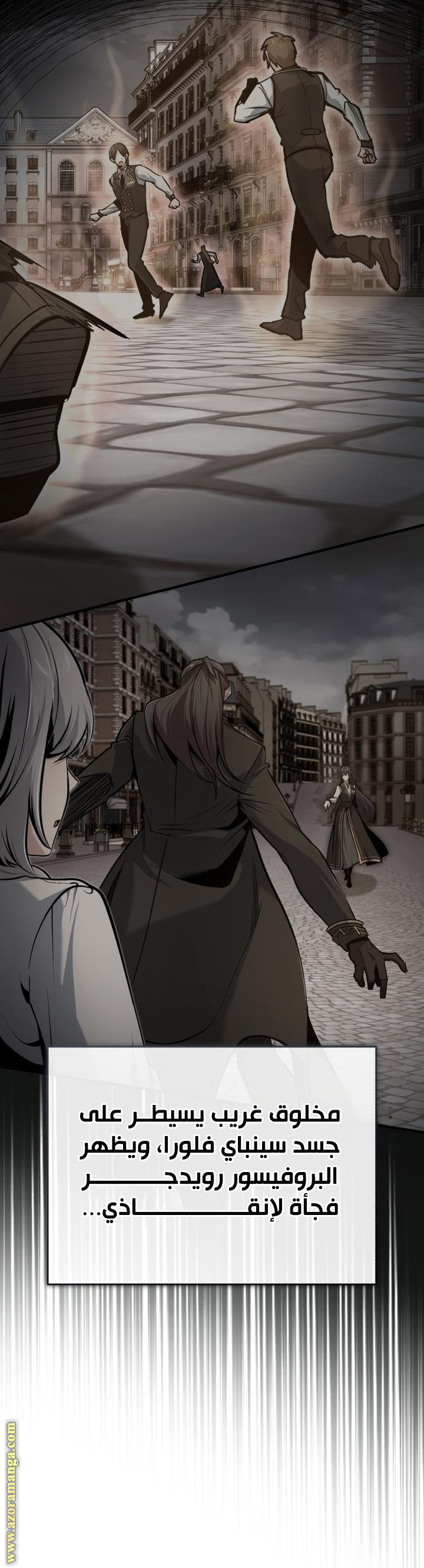 Read Academy’s Undercover Professor AR Manga Online