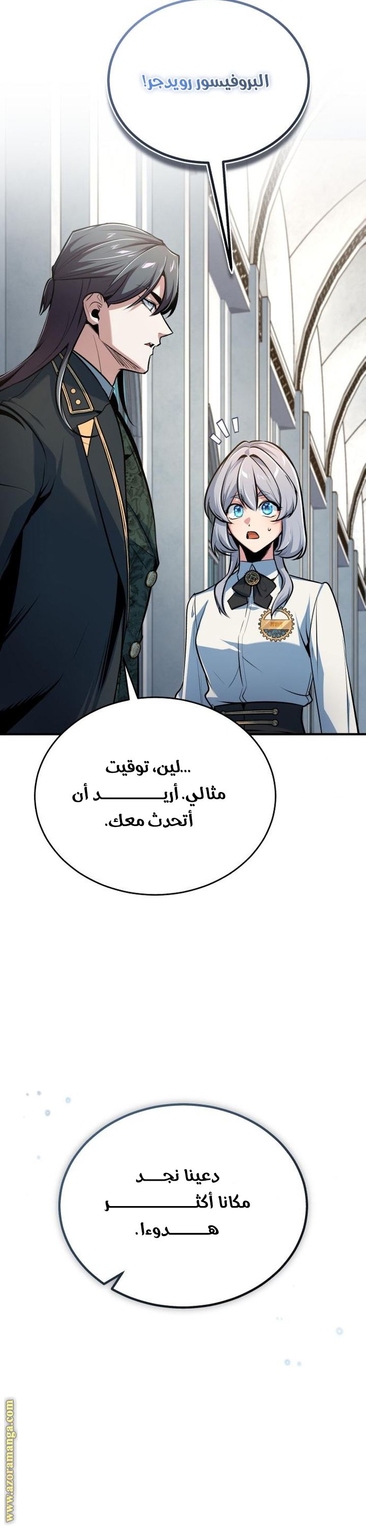 Read Academy’s Undercover Professor AR Manga Online