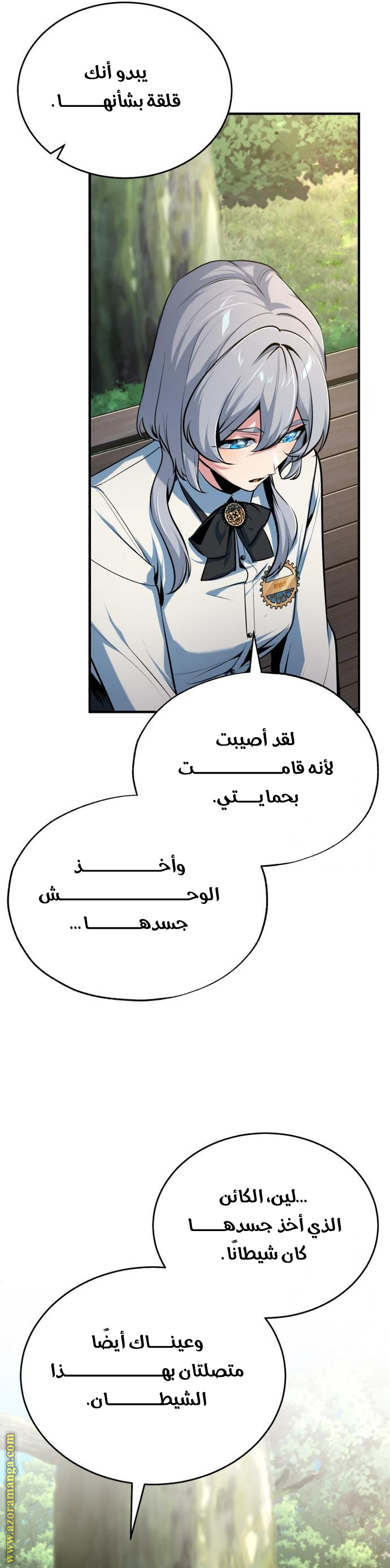 Read Academy’s Undercover Professor AR Manga Online