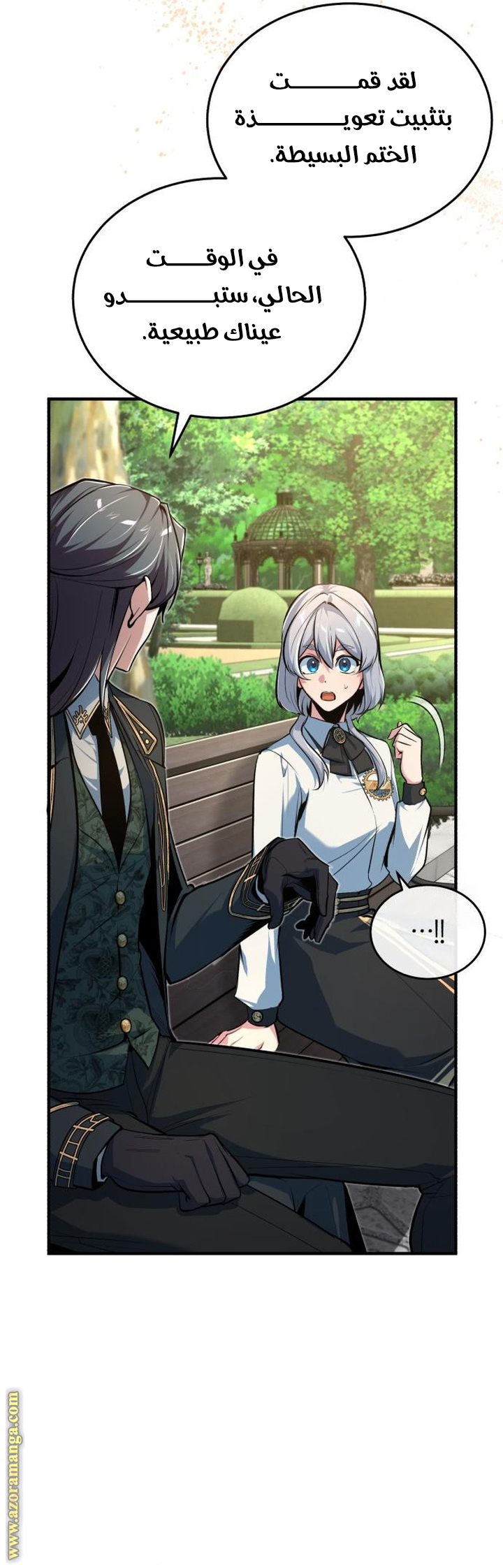 Read Academy’s Undercover Professor AR Manga Online