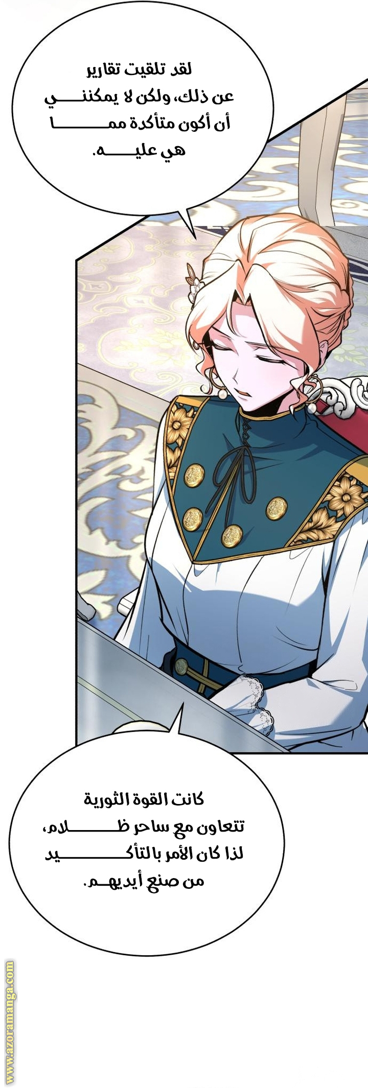 Read Academy’s Undercover Professor AR Manga Online