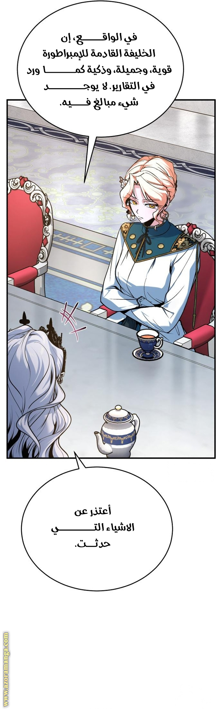 Read Academy’s Undercover Professor AR Manga Online