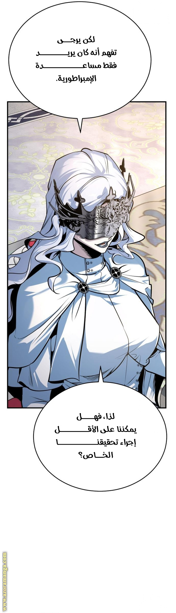 Read Academy’s Undercover Professor AR Manga Online