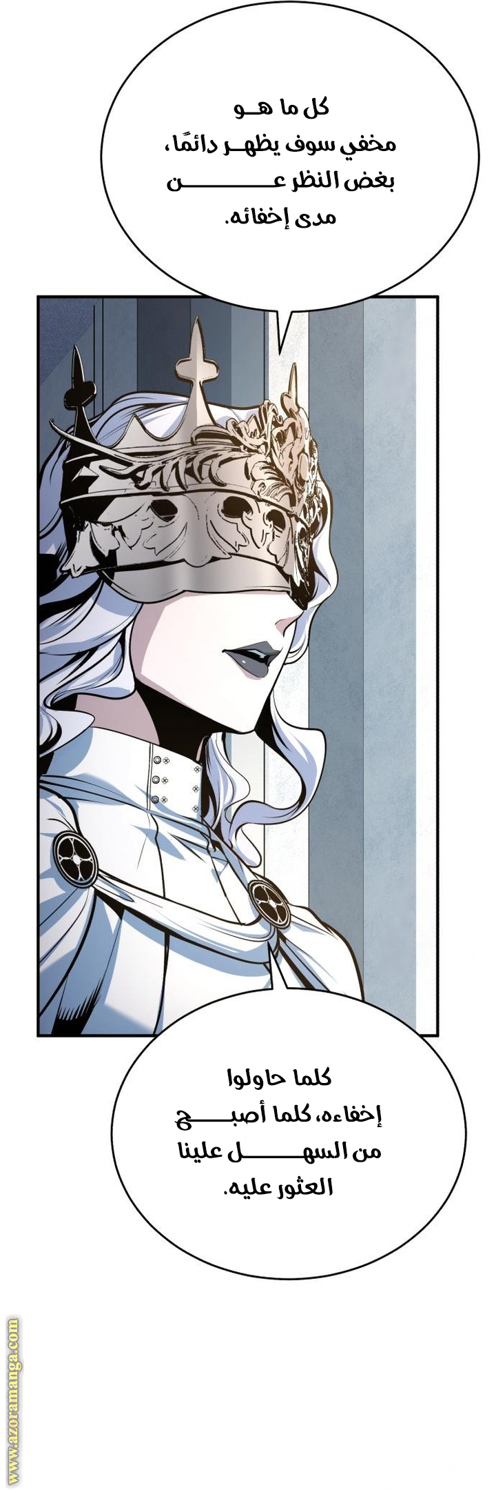 Read Academy’s Undercover Professor AR Manga Online