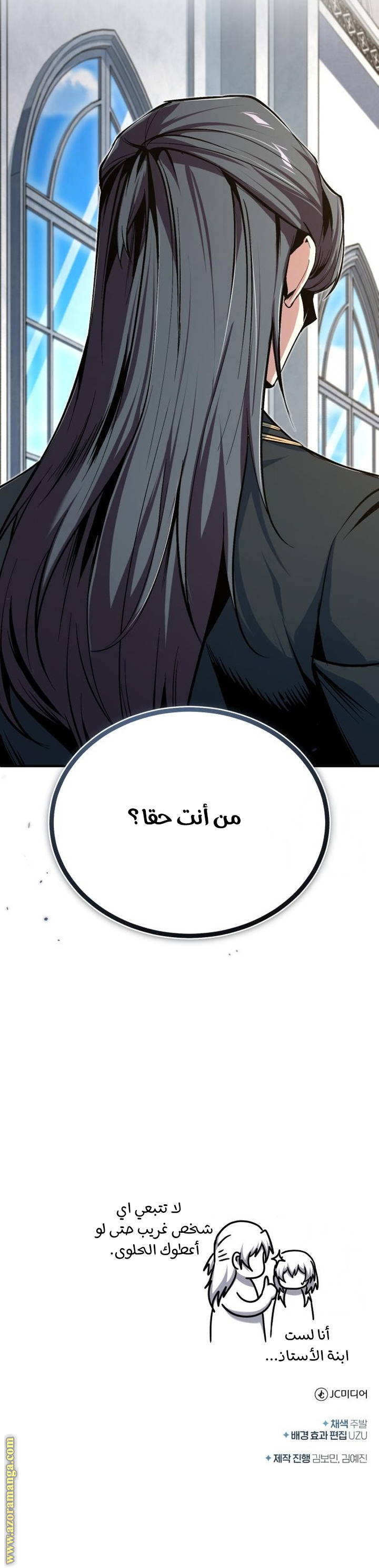 Read Academy’s Undercover Professor AR Manga Online