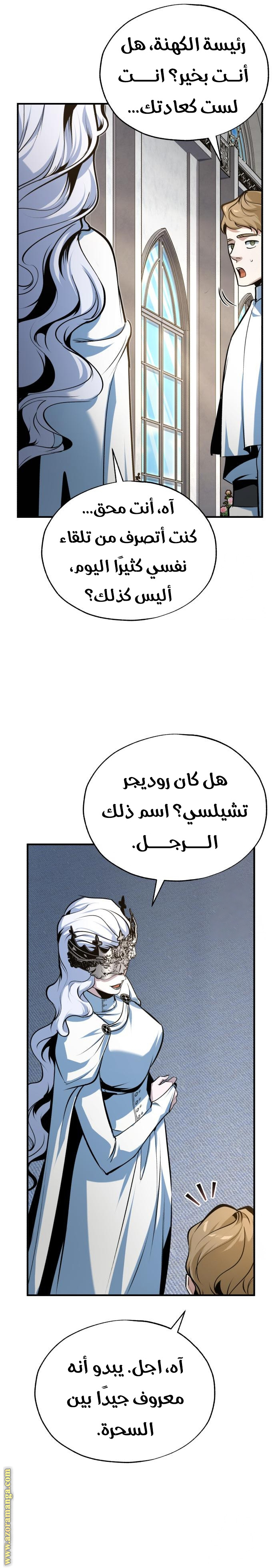 Read Academy’s Undercover Professor AR Manga Online