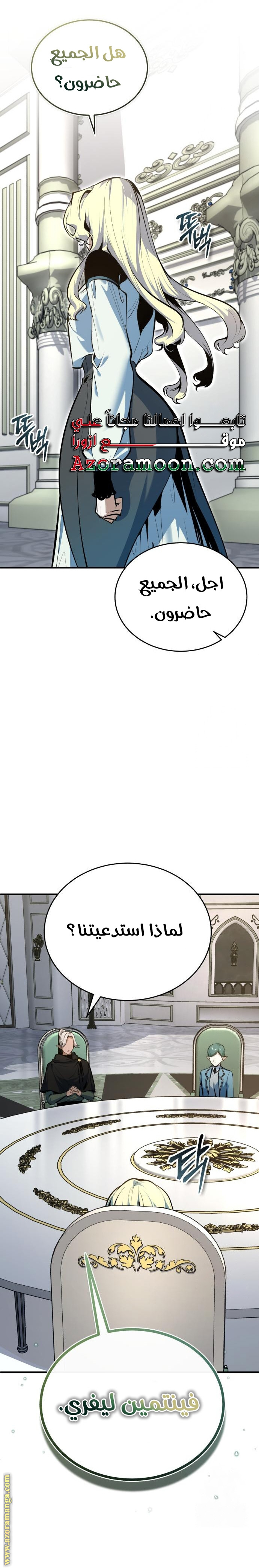 Read Academy’s Undercover Professor AR Manga Online