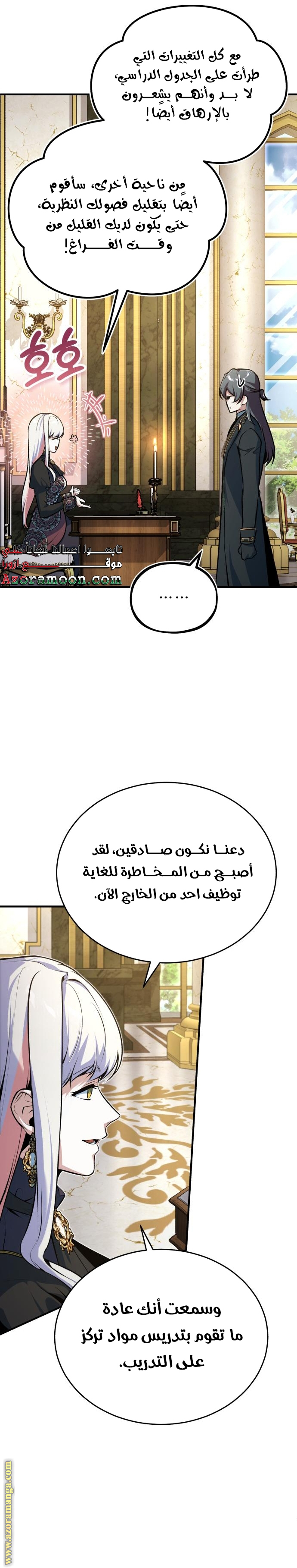 Read Academy’s Undercover Professor AR Manga Online