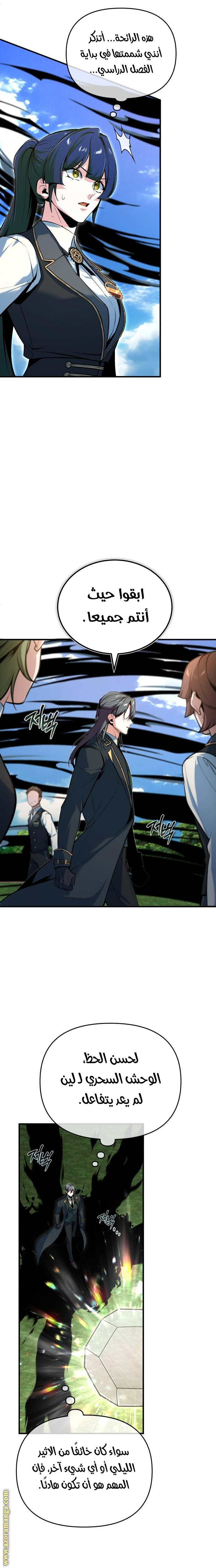 Read Academy’s Undercover Professor AR Manga Online