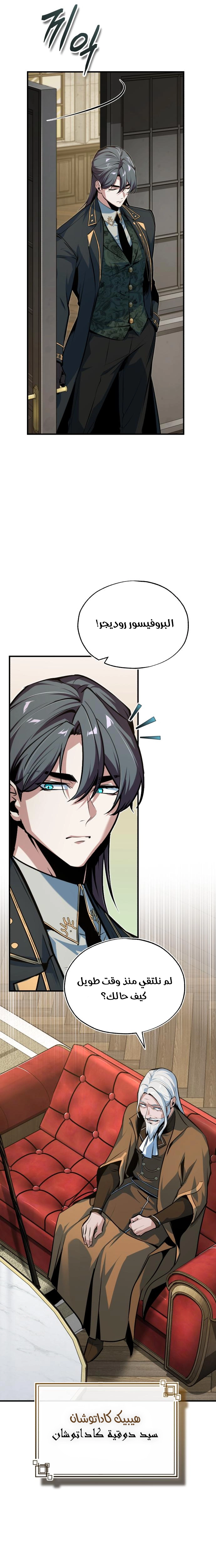 Read Academy’s Undercover Professor AR Manga Online
