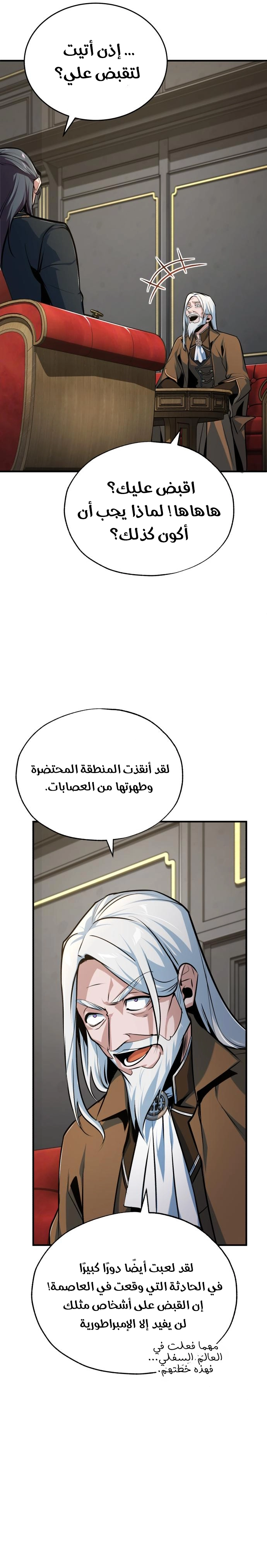Read Academy’s Undercover Professor AR Manga Online