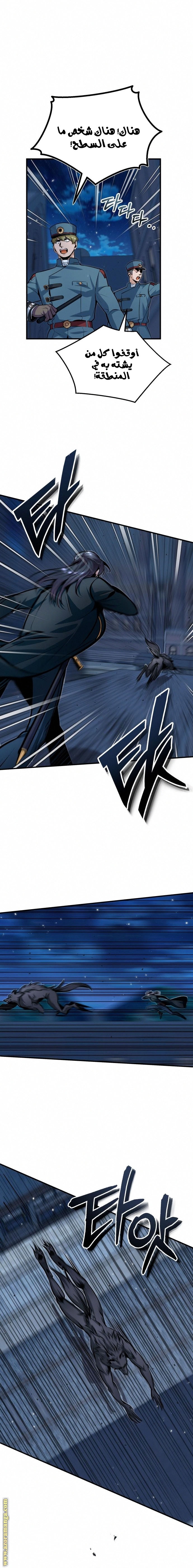 Read Academy’s Undercover Professor AR Manga Online