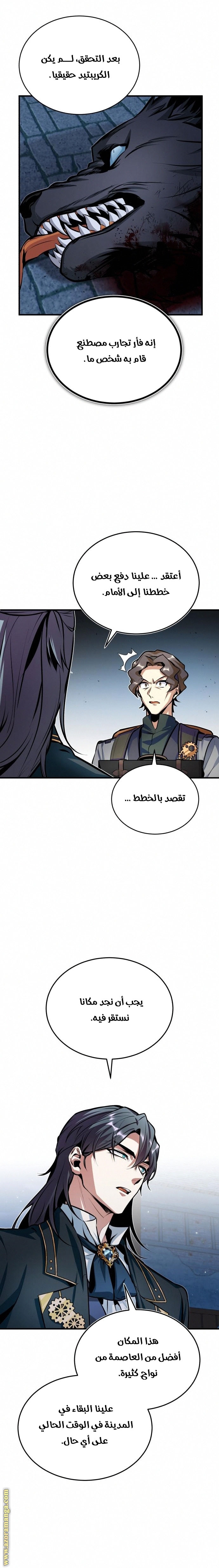Read Academy’s Undercover Professor AR Manga Online