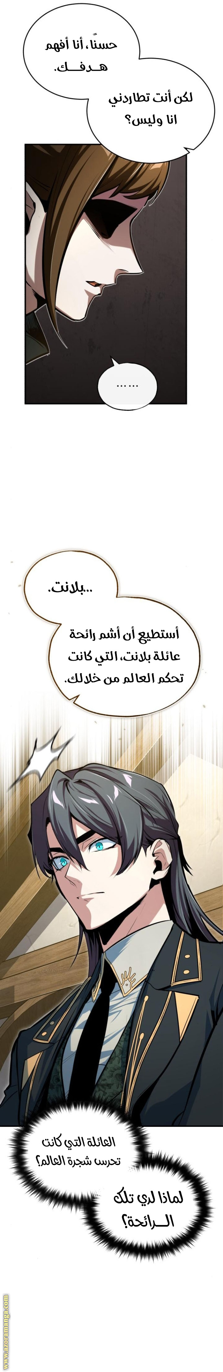 Read Academy’s Undercover Professor AR Manga Online