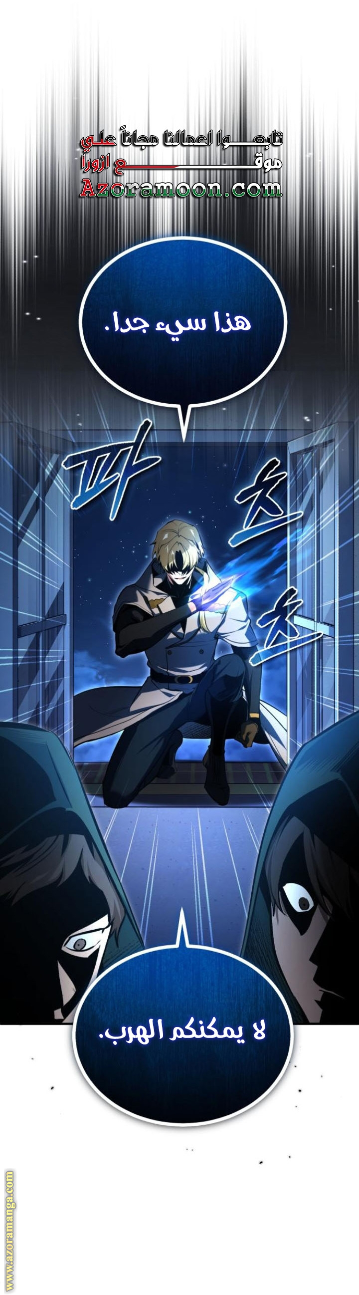 Read Academy’s Undercover Professor AR Manga Online
