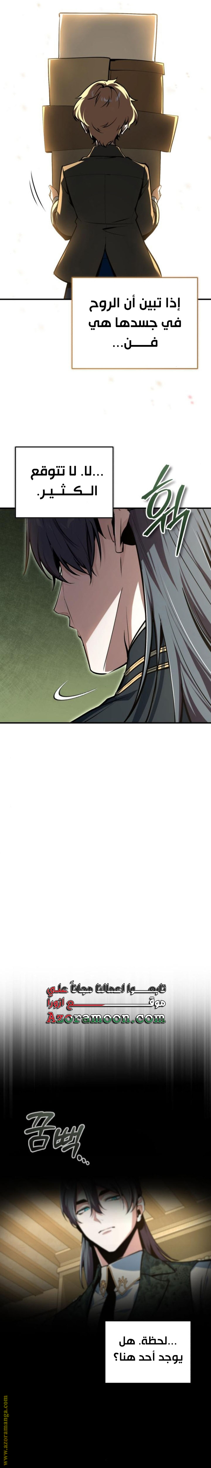 Read Academy’s Undercover Professor AR Manga Online